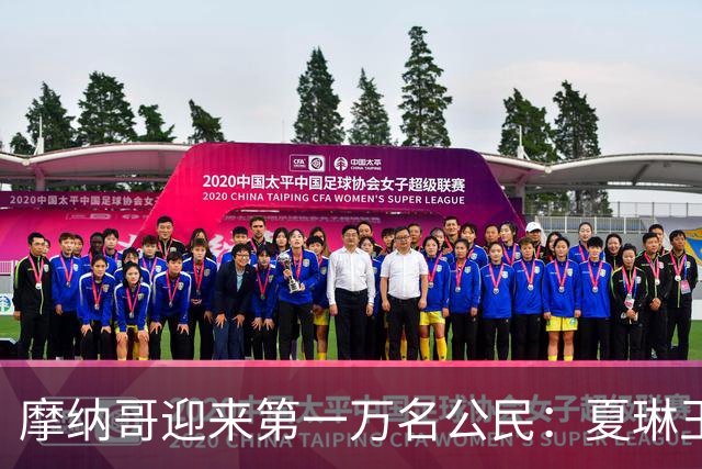 摩纳哥迎来第一万名公民：夏琳王妃抱着宝宝亲了又亲！